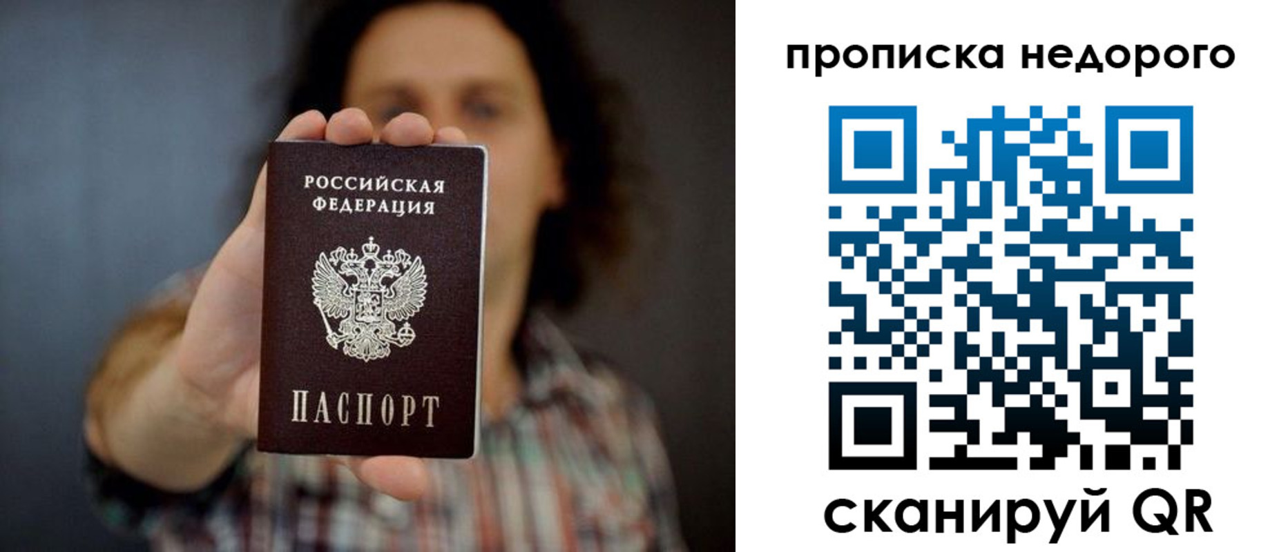 временная регистрация в квартире в Нижнем Ломове