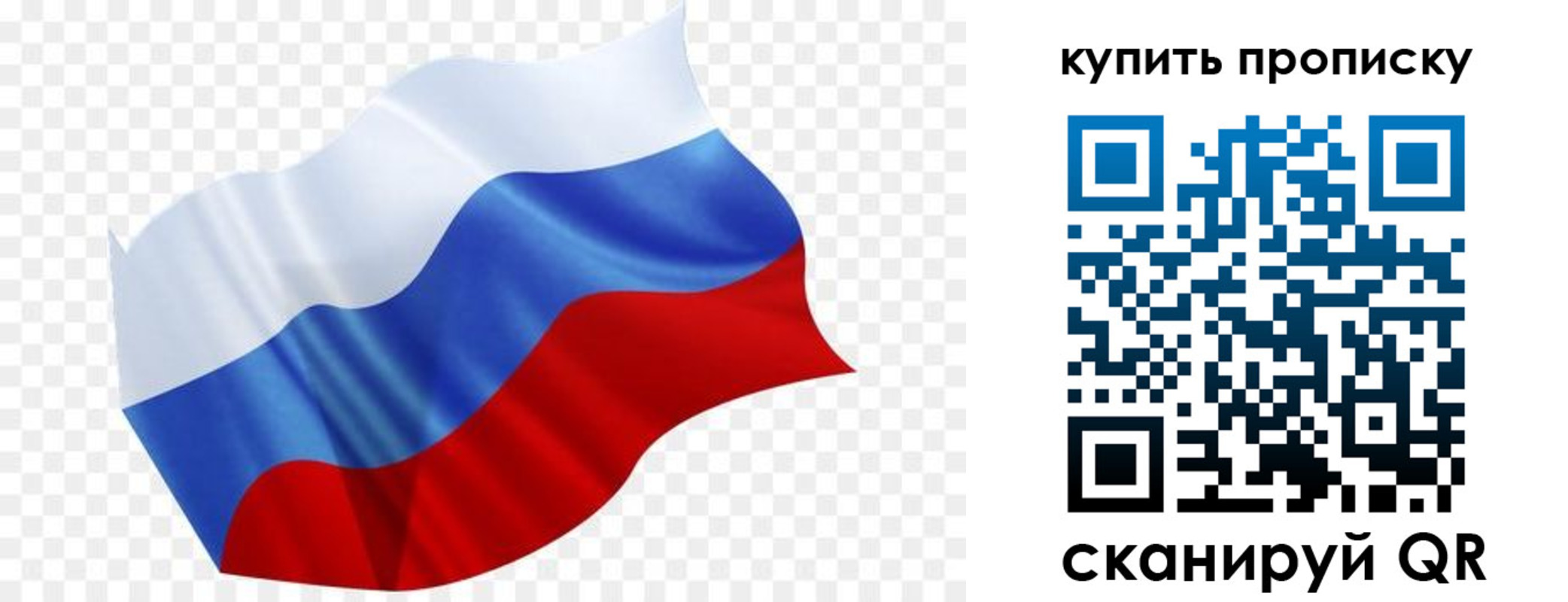 временная прописка в Нижнем Ломове