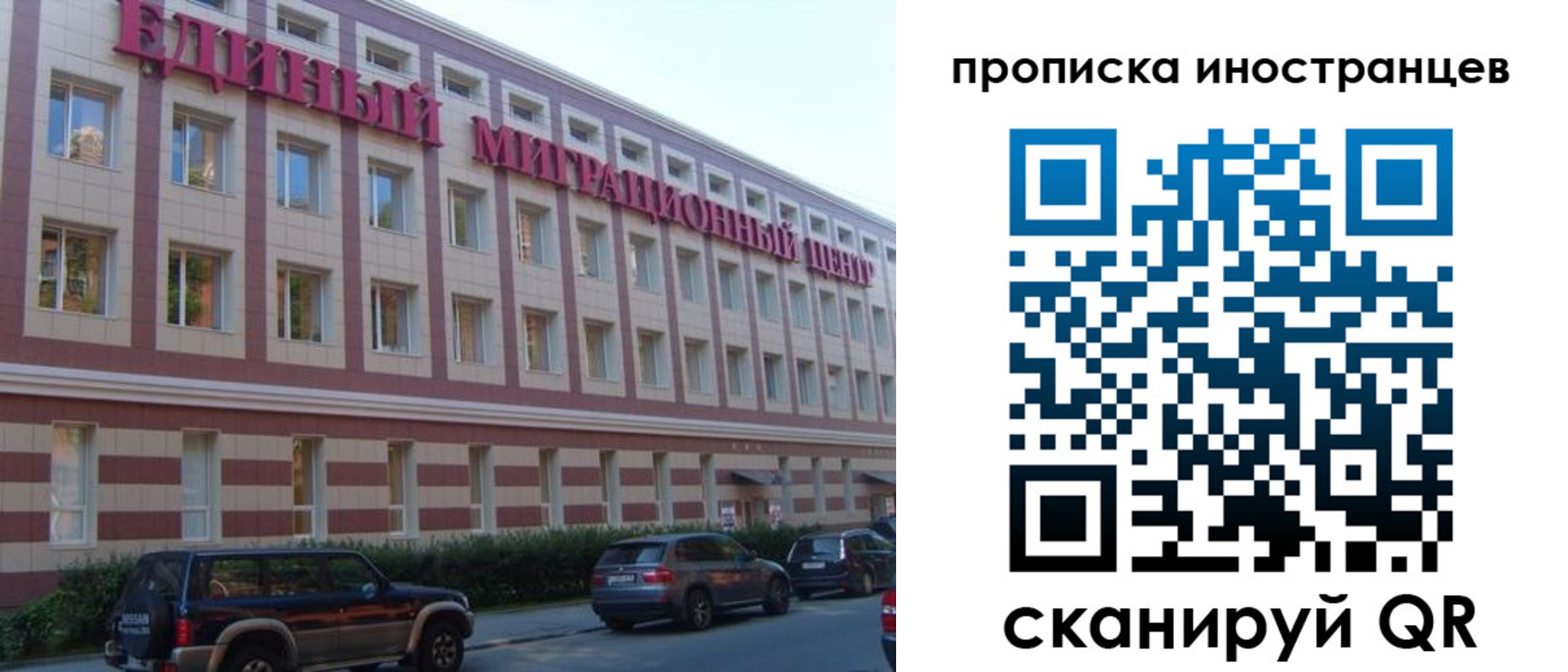прописка иностранных граждан в Нижнем Ломове