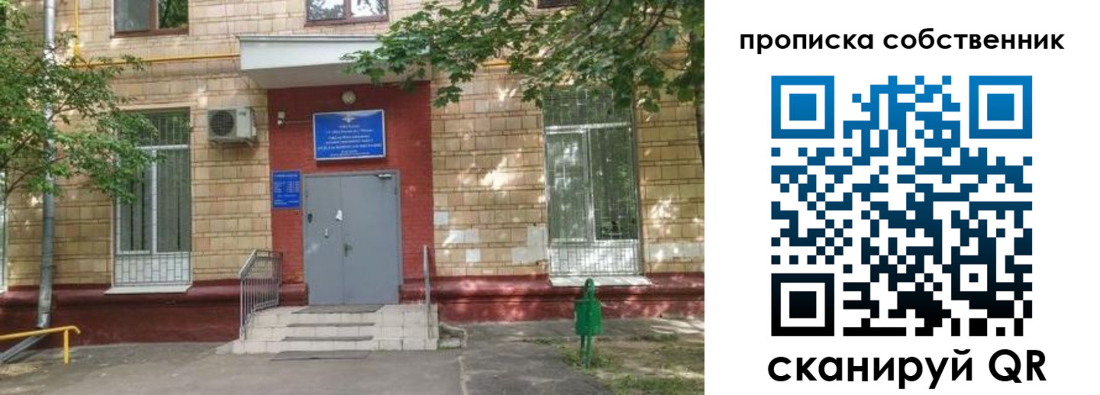 временная регистрация надежно в Нижнем Ломове
