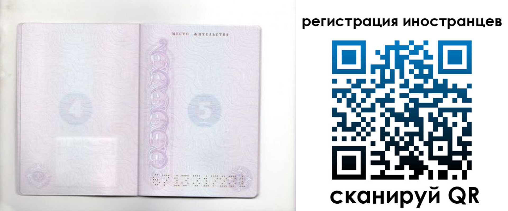 временная регистрация в Нижнем Ломове