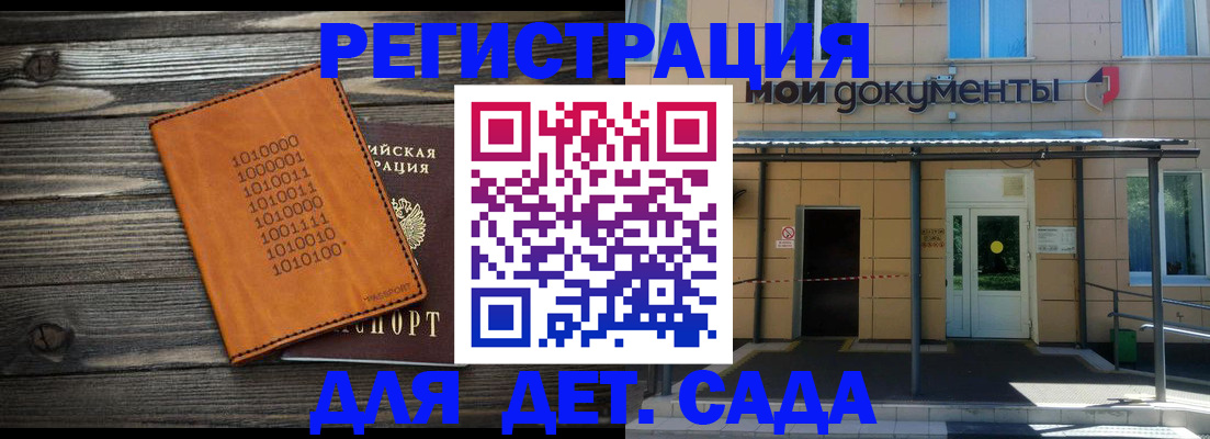 временная регистрация недорого в Нижнем Ломове